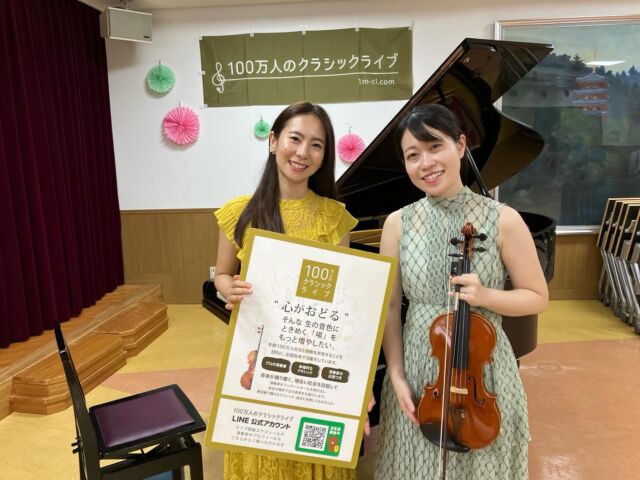 2024.06.16

ふらんちぇすかさんと♡
みんな真剣に音楽を聴いてくれてて
とっても嬉しかったです🥰

#100万人のクラシックライブ #ピアノ #バイオリン